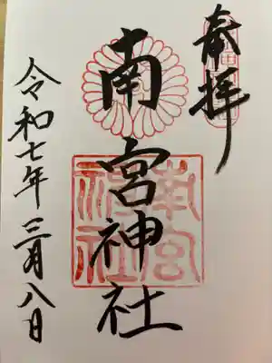 廣田神社でいただけます。