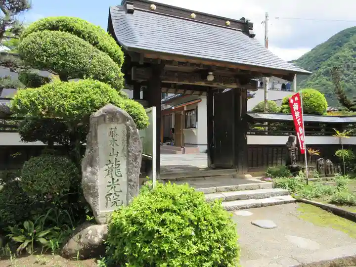 龍光院(山梨県)