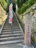 泉蔵院のその他建物