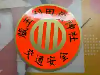 刈田嶺神社(奥宮)(宮城県)