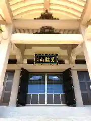 法峰寺(群馬県)