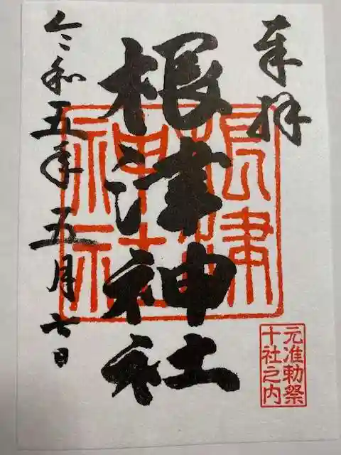 根津神社(東京都)