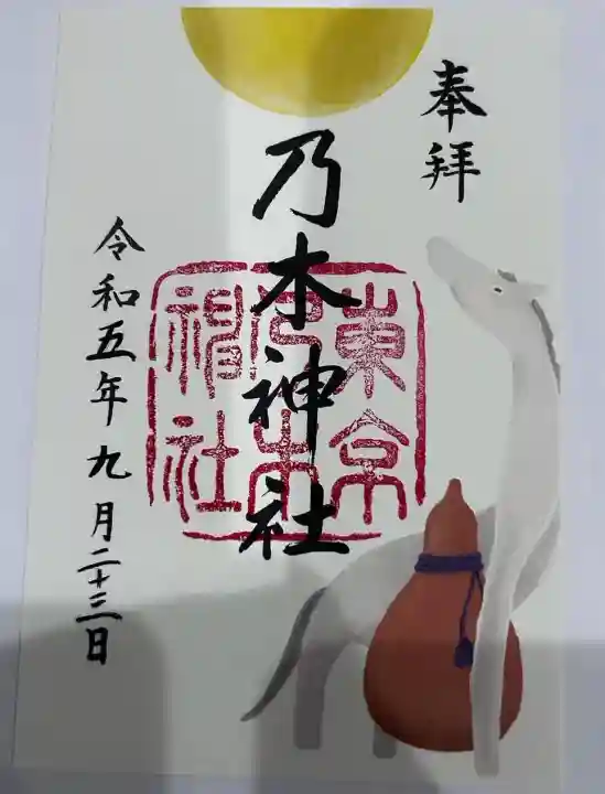 乃木神社(東京都)