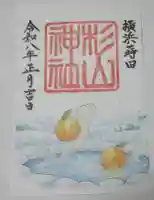 蒔田杉山神社(神奈川県)