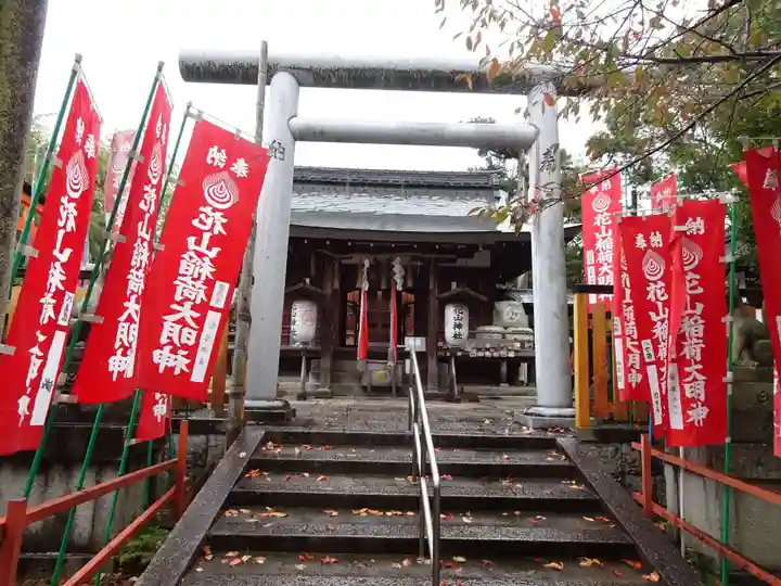 花山稲荷神社の鳥居