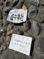 畑中神社の山門・神門