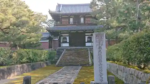 建仁寺（建仁禅寺）(京都府)
