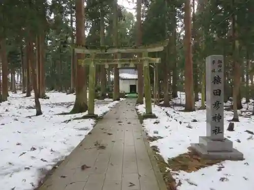 劒神社の末社