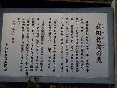 栖雲寺の歴史