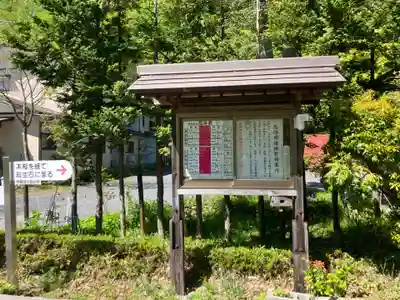 那須温泉神社(栃木県)