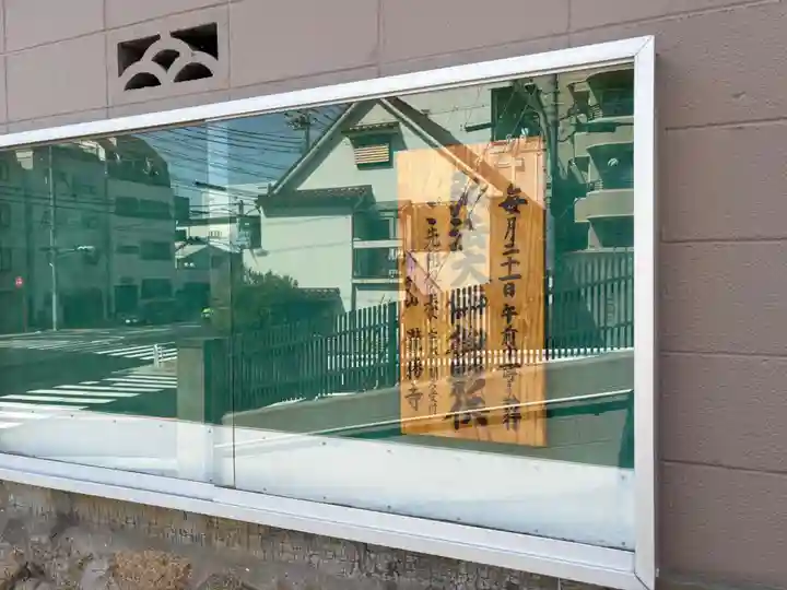 滝勝寺(兵庫県)