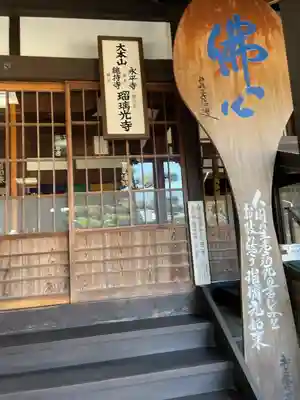 瑠璃光寺(山口県)