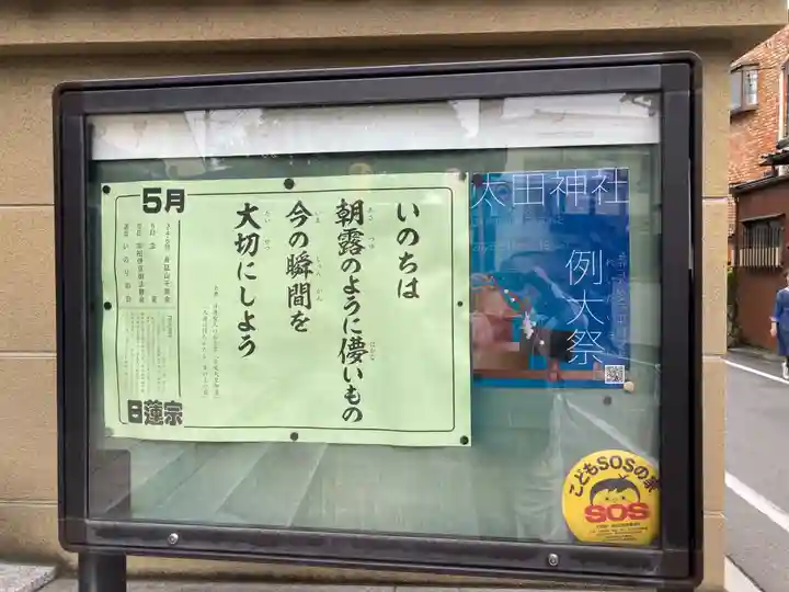 長勝寺(東京都)