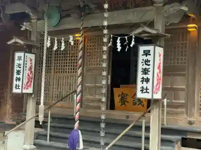 早池峯神社(岩手県)