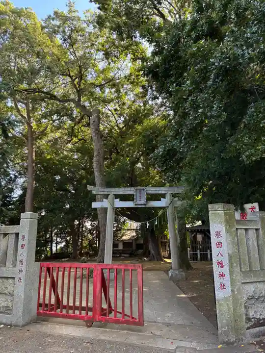 譽田八幡神社(千葉県)