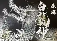 大法寺の御朱印