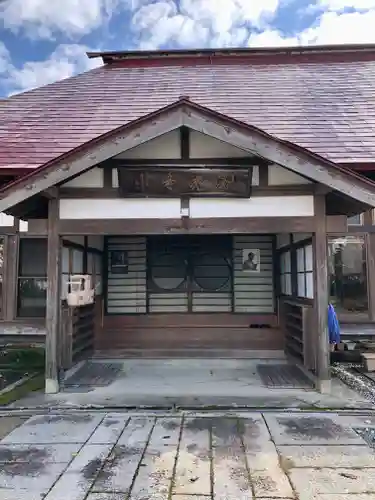 西光寺(山形県)