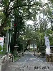 事任八幡宮の鳥居