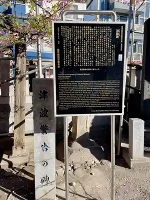 木場 洲﨑神社(東京都)