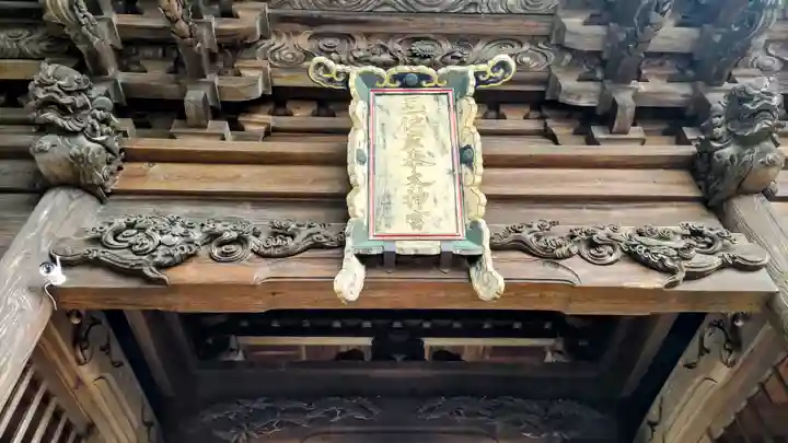 産泰神社(群馬県)