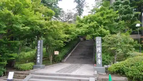 円覚寺(神奈川県)