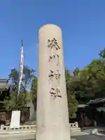 湊川神社(兵庫県)