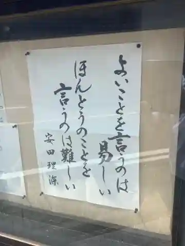 称名寺のその他建物