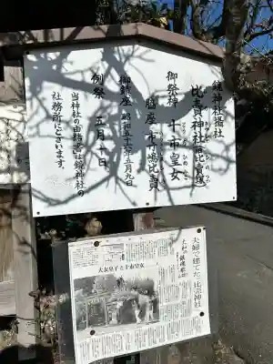 比賣神社(旧比賣塚)(奈良県)