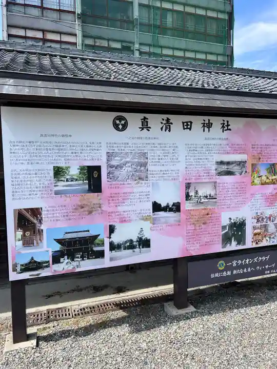 服織神社(真清田神社境内社)(愛知県)