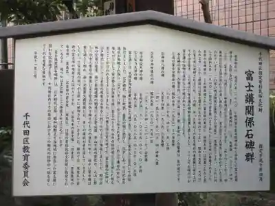 柳森神社の歴史