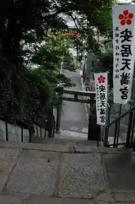 安居神社のその他建物