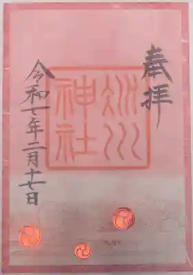 赤坂氷川神社(東京都)