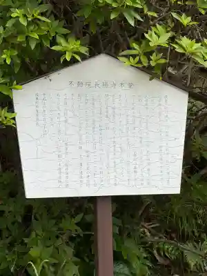 浪切不動院の{uncategorized: "未分類", other: "その他", undefined: "問題あり", building: "その他建物", grave: "お墓", sacred_gate: "鳥居", guardian: "狛犬", statue: "像", buddha: "仏像", history: "歴史", nature: "自然", garden: "庭園", animal: "動物", pagoda: "塔", temizu: "手水舎", mountain_gate: "山門・神門", sanctuary: "本殿・本堂", subordinate: "末社・摂社", art: "芸術", scenery: "景色", jizo: "地蔵", ema: "絵馬", goshuin: "御朱印", omikuji: "おみくじ", items: "授与品その他", amulet: "お守り", goshuincho: "御朱印帳", eats: "食事", festival: "お祭り", votive_dance: "神楽", shichigosan: "七五三参", wedding: "結婚式", experience: "体験その他", initially: "初詣", around: "周辺", anti_infection: "感染症対策"}