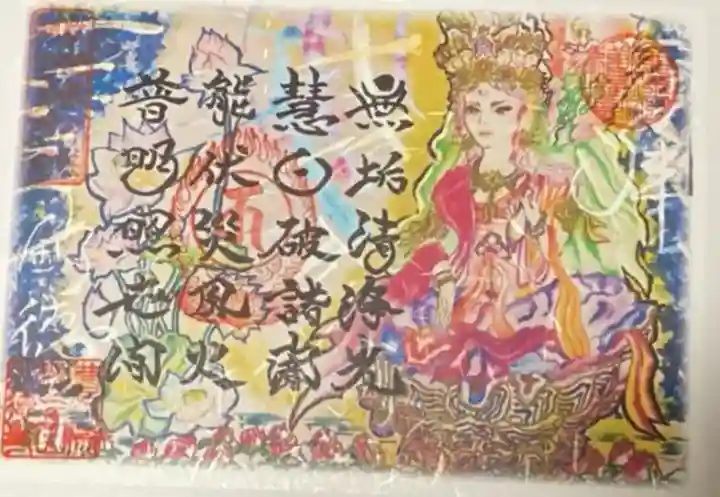 釣徳寺(静岡県)