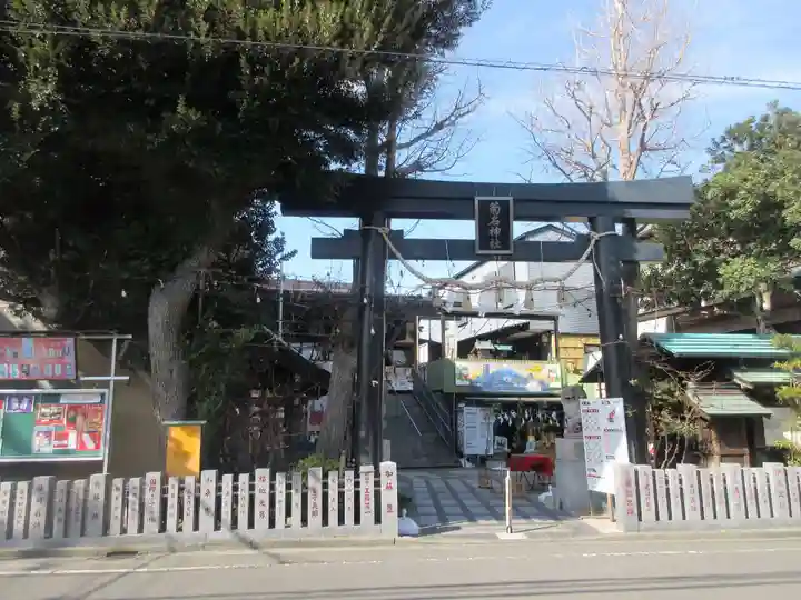 菊名神社(神奈川県)