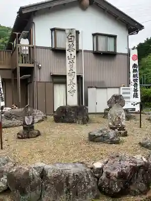 甘南美寺(岐阜県)