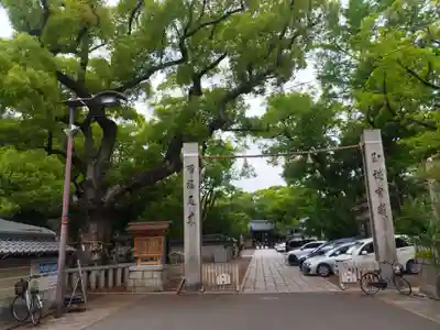 杭全神社(大阪府)