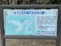 平郷水神(三重県)
