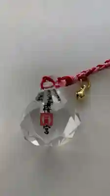 櫻宮の授与品その他