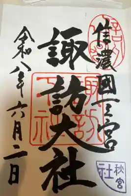 お書き入れ