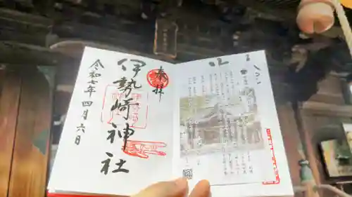 伊勢崎神社の御朱印