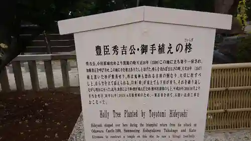 太閤山常泉寺の歴史