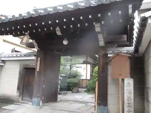 清和院の山門・神門