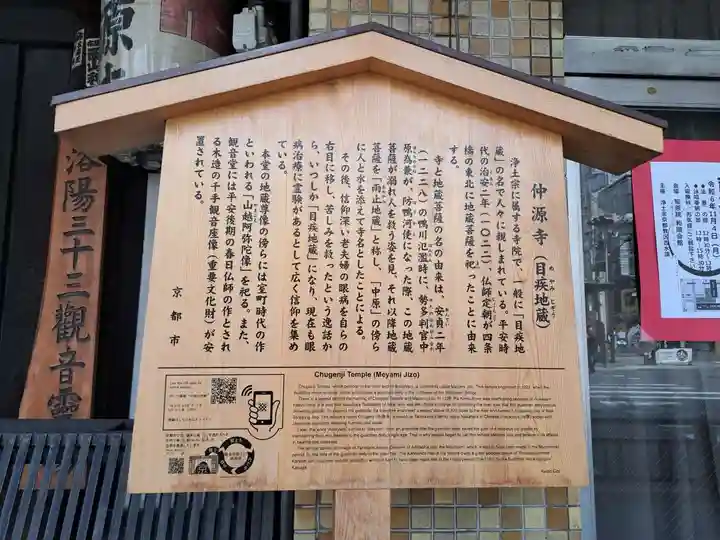 仲源寺(京都府)