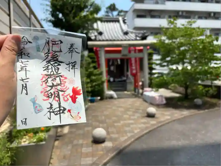 肥後稲荷神社(広島県)