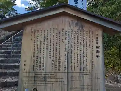 宝菩提院願徳寺(京都府)