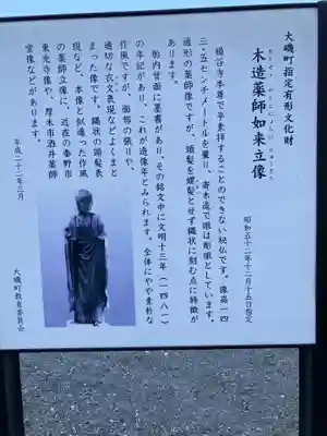 楊谷寺の歴史