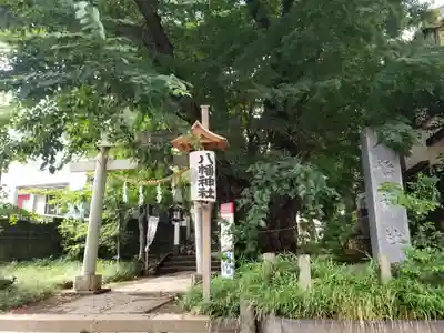 下高井戸八幡神社のその他建物