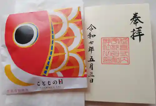 宇都母知神社(神奈川県)