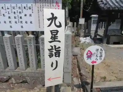 廣峯神社のその他建物